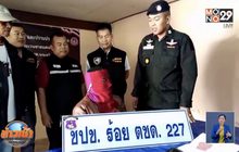 จับวัยรุ่นค้ายาบ้าแหกด่าน ซ่อนตัวในสระน้ำ