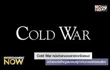 Cold War หนังตัวแทนออสการ์จากโปแลนด์ คว้ารางวัลใหญ่สมาคมผู้กำกับภาพแห่งอเมริกา