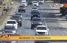 ปชช.ทยอยกลับ กทม. ถนนมิตรภาพรถมาก