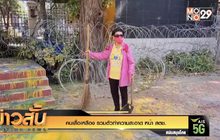 คนเสื้อเหลือง รวมตัวทำความสะอาด หน้า สตช.