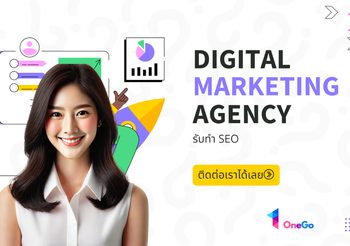 ข่าวอัพเดตการทำตลาดออนไลน์ SEO ล่าสุด