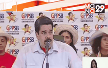 ผู้นำเวเนฯ ระบุถึงการเสียชีวิตของแกนนำฝ่ายค้าน