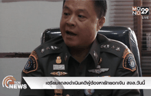 เตรียมแถลงดำเนินคดีผู้ต้องหายักยอกเงิน สจล.วันนี้