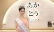 ฉลองมงอย่างยิ่งใหญ่ “น้องบีน่า” เจ้าของตำแหน่ง Mrs. Thailand World สมุทรปราการ 2025 เปิดร้านโอมากาเสะ ‘AKATO’ ต้อนรับสื่อมวลชน ร่วมยินดีภายใต้บรรยากาศแห่งความสุข