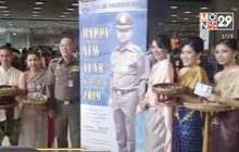 “บิ๊กโจ๊ก” สั่ง ตม.สนามบินรับมือปีใหม่
