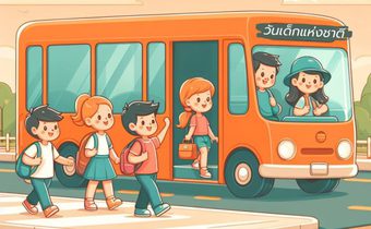 วันเด็กแห่งชาติ 2567 ให้เด็กขึ้นรถฟรีที่ไหนบ้าง ที่เที่ยวฟรีวันเด็ก