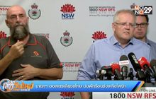 นายกฯ ออสเตรเลียขอโทษ ปมพักร้อนช่วงเกิดไฟป่า