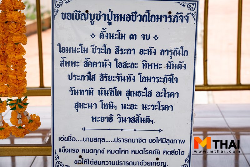 หมอชีวกโกมารภัจจ์