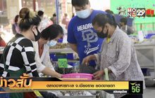 ตลาดอาหารทะเล จ.เชียงราย ยอดขายตก