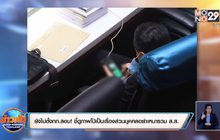 ยังไม่ตั้งกก.สอบ ! ชี้ดูภาพโป๊เป็นเรื่องส่วนบุคคลอย่าเหมารวม ส.ส.