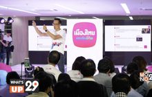 เมืองไทยประกันชีวิต เปิดตัว “MTL Smile App”