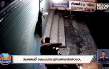 ตามหาคนขี่ จยย.ชนประตูร้านพังมารับผิดชอบ