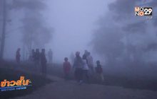 เหนือ-อีสานอุณหภูมิลดต่อเนื่อง