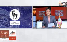 ราศีใดมีโอกาศพ้นเคราะห์ พ้นคำครหา