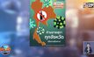 สั่งห้ามขายสุราทั่วประเทศ ชี้ ตั้งวงก๊งเหล้าเสี่ยงโควิด-19