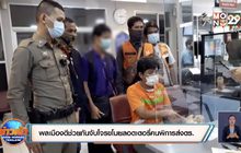 พลเมืองดีช่วยกันจับโจรขโมยลอตเตอรี่คนพิการส่งตร.