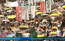 ประท้วงประจำปีในฮ่องกง