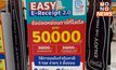 “พาณิชย์” สั่งห้ามห้าง Easy E-Receipt ขายเกินราคา