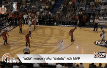 “เดวิส” เผยอยากเห็น “ฮาร์เด้น” คว้า MVP