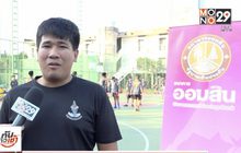 ธ.ออมสิน และโมโนกรุ๊ป เปิดคลินิกบาสฯ รร.วิชูทิศ