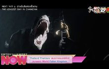 Thailand Premiere เสนอภาพยนตร์เรื่อง Jurassic World : Fallen Kongdom