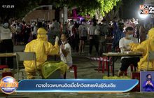 กวางโจวพบคนติดเชื้อโควิดสายพันธุ์อินเดีย