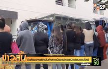 ปิดล้อมอพาร์ทเมนท์กลางเมืองแม่สอดเปิดบ่อนออนไลน์