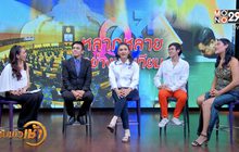 The Morning – หลากหลายอย่างเท่าเทียม ตอน 2