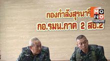 “ยุทธบดินทร์” เปิดฉาก! กองทัพบกไทยโจมตีตอบโต้ 10 จุดหลักชายแดน