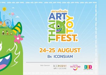 Thai Art Toy Fest : สยามเด็กเล่น ครั้งแรก! เทศกาลอาร์ตทอยชวนเที่ยวเมืองไทย 24-25 สิงหาคม 2567 ณ ICON Art & Culture Space ชั้น 8 ICONSIAM