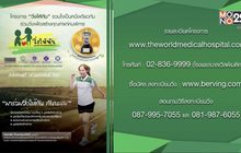 “วิ่งให้ทัน” โครงการร่วมวิ่งเพื่อสร้างคุณค่าแก่คนพิการ