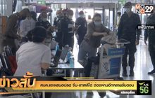 ศบค.แจงเสนอปลด “จีน-เกาหลีใต้” ต้องผ่านอีกหลายขั้นตอน