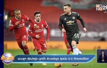 ผลการแข่งขันฟุตบอลพรีเมียร์ลีก อังกฤษ