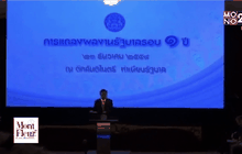 นายกฯ ชี้แจงผลงานครบรอบ 1 ปี