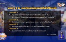 กรมอนามัยห่วงโควิดระบาด “ตลาดกทม.- ปริมณฑล” ไม่หยุด