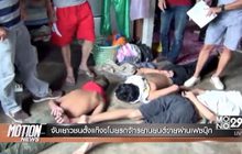Motion News break 1 08-01-60