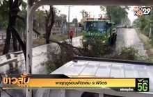 พายุฤดูร้อนพัดถล่ม จ. พิจิตร