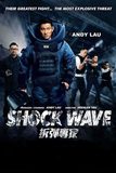 Shock Wave คนคมล่าระเบิดเมือง