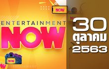 Entertainment Now 30-10-63