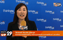 What’s up 29 17-02-59