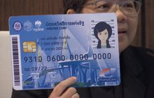 แจกบัตรสวัสดิการเเห่งรัฐ 7 จังหวัด วันนี้