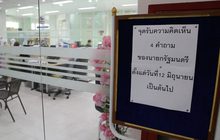 บรรยากาศตอบคำถามนายกฯหลายจังหวัดเงียบเหงา
