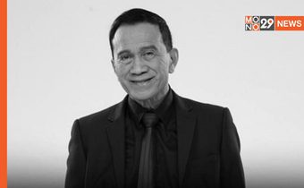 สุดอาลัย “อาต้อย เศรษฐา” เสียชีวิตแล้วในวัย 77 ปี หลังป่วยมะเร็งปอด