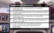 ​สิทธิผู้โดยสารเมื่อถูกยกเลิกเที่ยวบิน-ล่าช้า
