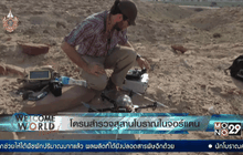 โดรนสำรวจสุสานโบราณในจอร์แดน