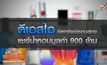 ดีเอสไอยึดทรัพย์รอบสอง แชร์น้ำหอม รวม 900 ล้าน