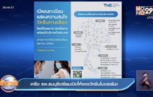 เครือ รพ.ธนบุรีเตรียมเปิดให้จองวัคซีนโมเดอร์นา