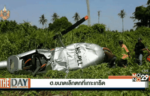 ฮ.ขนาดเล็กตกที่เกาะเกร็ด