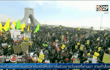 อิหร่านฉลองวันชาติ