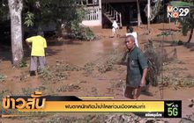 ฝนตกหนักเกิดน้ำป่าไหลท่วมเมืองหล่มเก่า